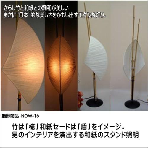 フロアスタンドライト おしゃれ 間接照明 和 モダン 灯り インテリア