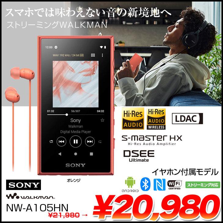 SONY（ソニー） 【中古】SONY WALKMAN NW-A105HN ウォークマン