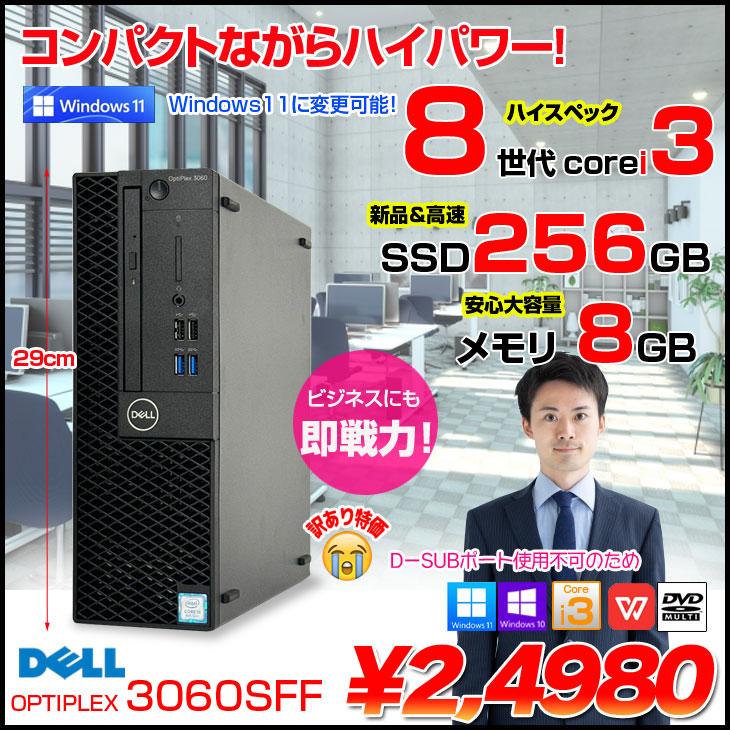 DELL（デル） DELL OptiPlex 3060 SFF 中古 デスク Office 選べるWin10
