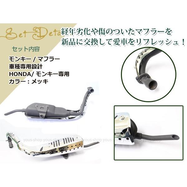 モンキー ゴリラ ノーマル マフラー ボアアップ対応 AB27 Z50J 規制前