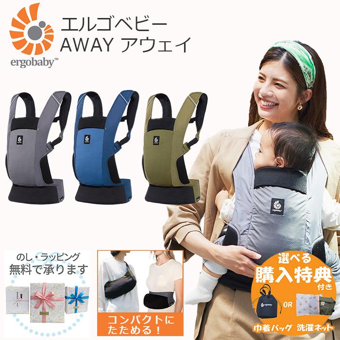 ergobaby（エルゴベビー） 抱っこ紐 コンパクト エルゴ 抱っこひも