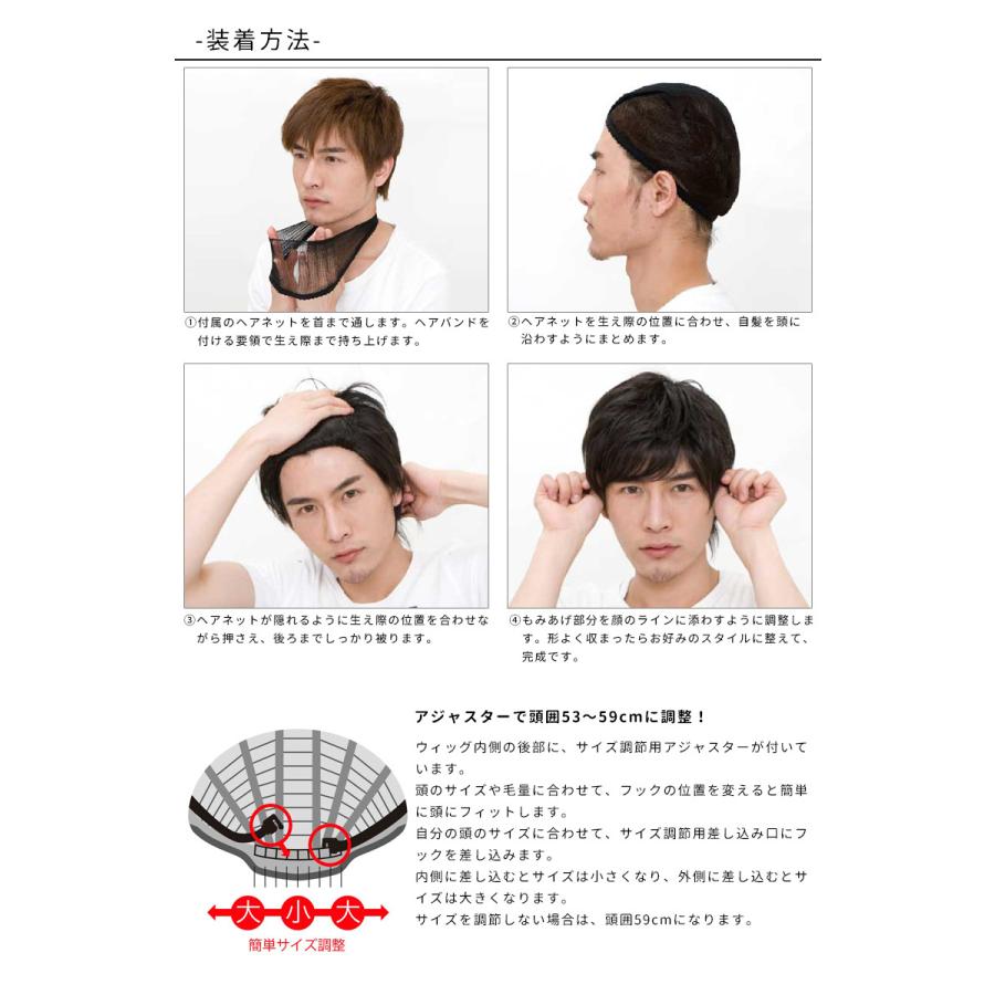 メンズウィッグ ラパンドアール・オム エッジスパイク ハニーブラウン