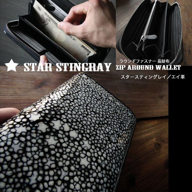 スティングレイ／エイ革 スタースティングレイ ガルーシャ 海の宝石 星