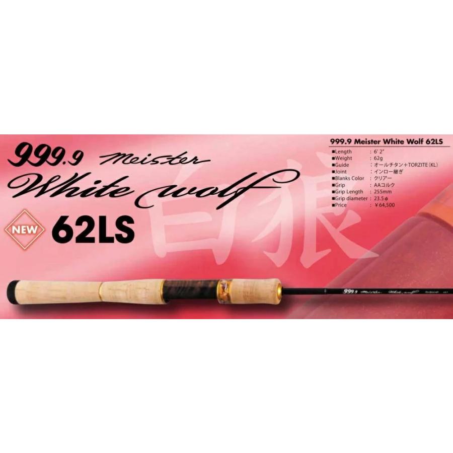 Rodio Craft（ロデオクラフト） 999'9 フォーナイン マイスター