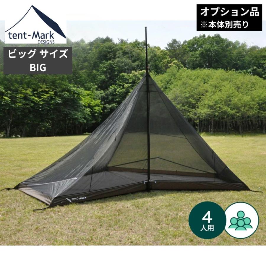 テンマクデザイン（tent-Mark DESIGNS） 【SALE特価】テンマクデザイン
