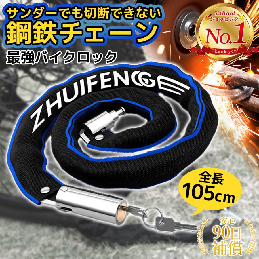 バイクロック 最強 自転車 持ち運び チェーン 鍵 バイクロックキー
