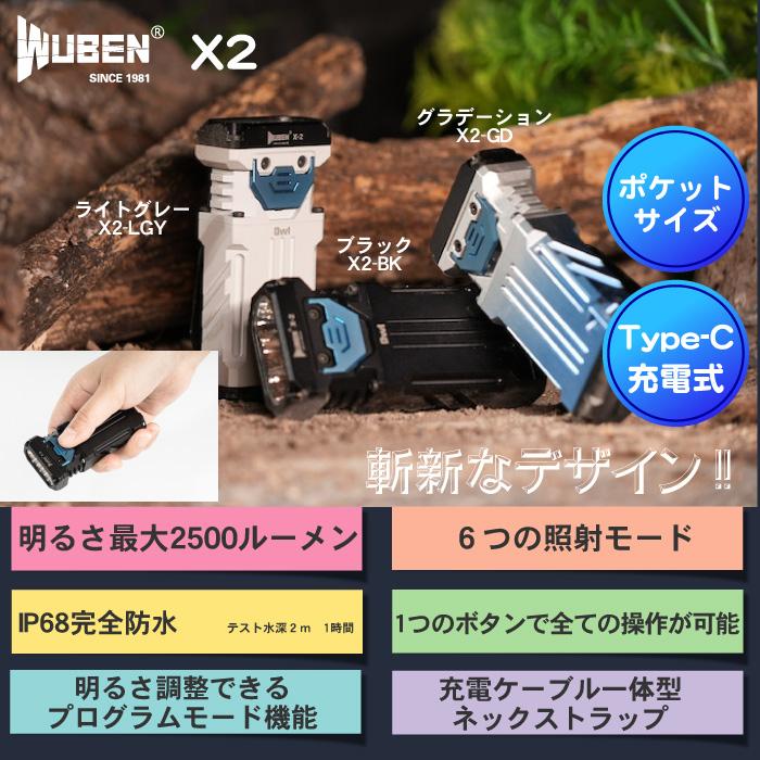 WUBEN（ウーベン） 【WUBEN X2】 LED充電式フラッシュライト 明るさ