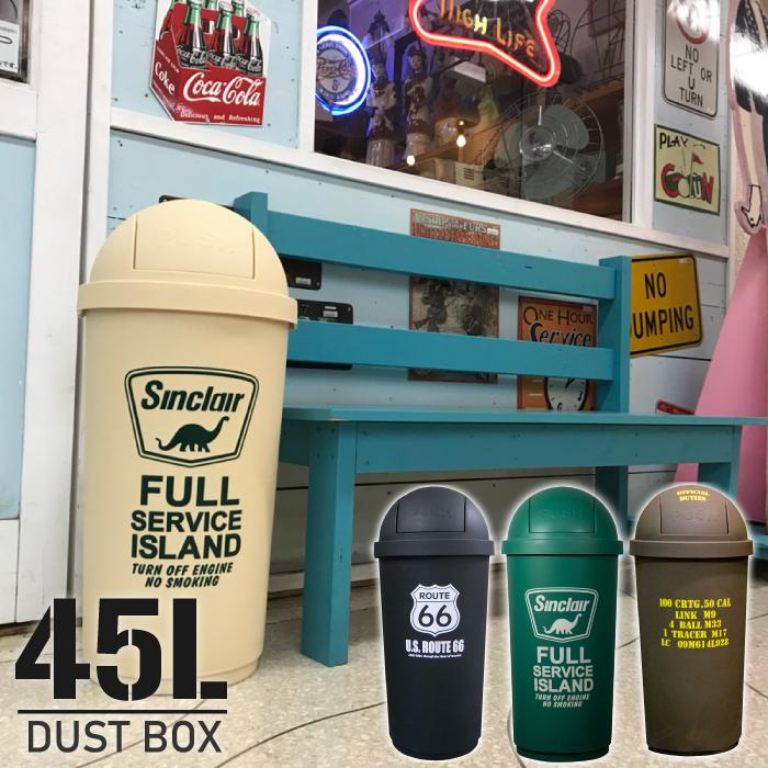 アメリカンダストボックス 45L ゴミ箱 アメリカン おしゃれ ふた付き