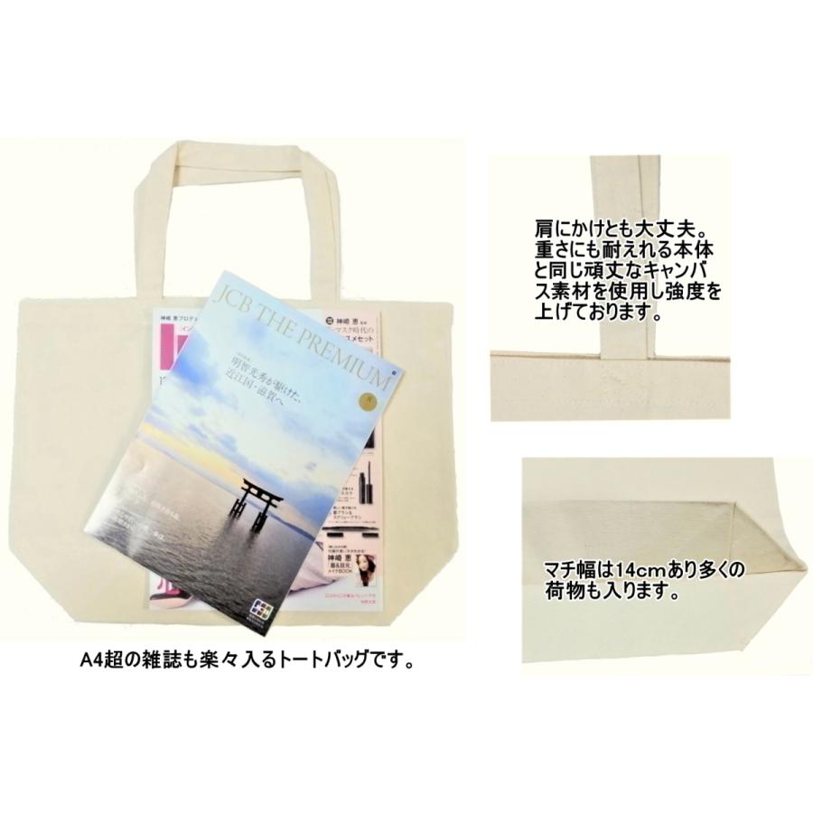 オアシス Oasis トートバッグ キャンバス 12oz 綿100％ ナチュラル色