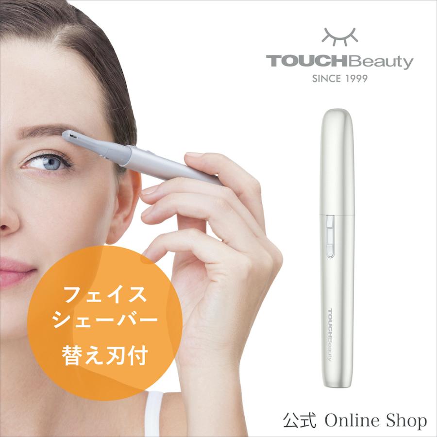TOUCHBeauty 電気カミソリ 眉毛 ムダ毛 フェイストリマー 顔 ボディ