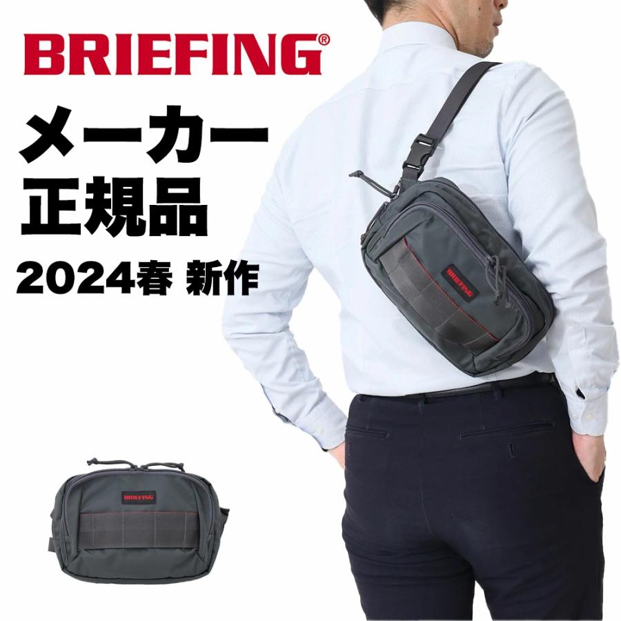 BRIEFING（ブリーフィング） 正規品 正規品 2024年春新作 ショルダー