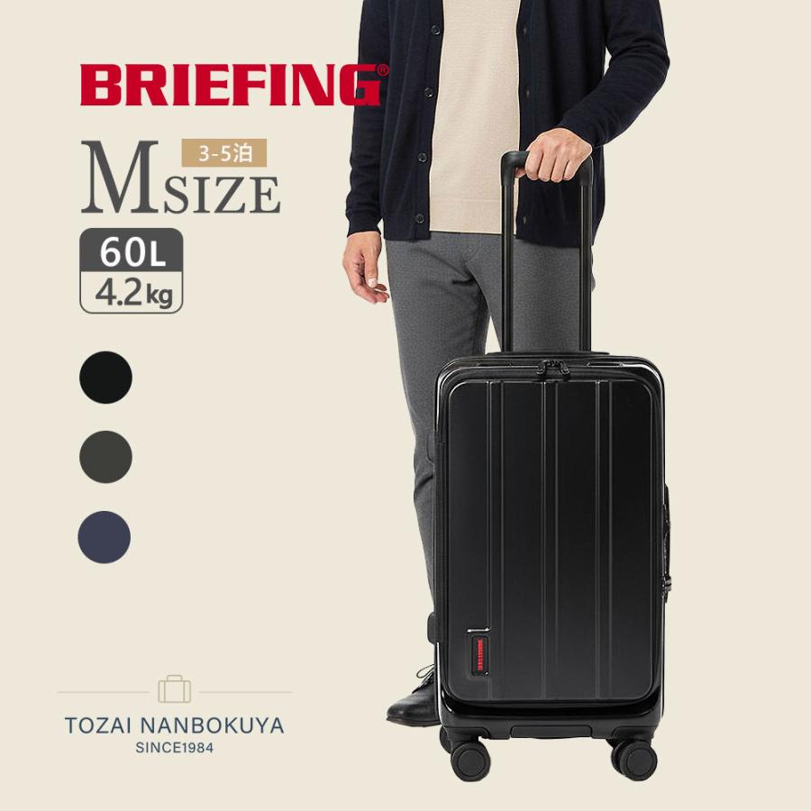 BRIEFING（ブリーフィング） HC スーツケース H-60T SD bra253c26