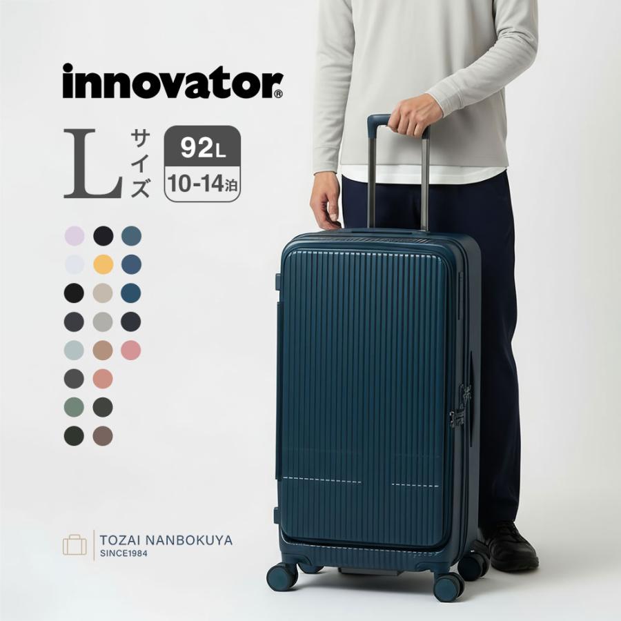 innovator（イノベーター） スーツケース 正規品 2年保証 キャリー