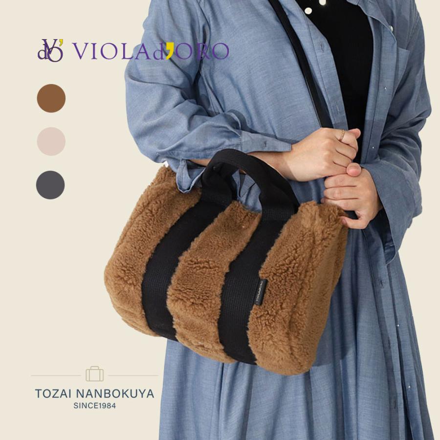 VIOLAd'ORO（ヴィオラドーロ） VIOLA dORO ELMO エルモ エコムートン