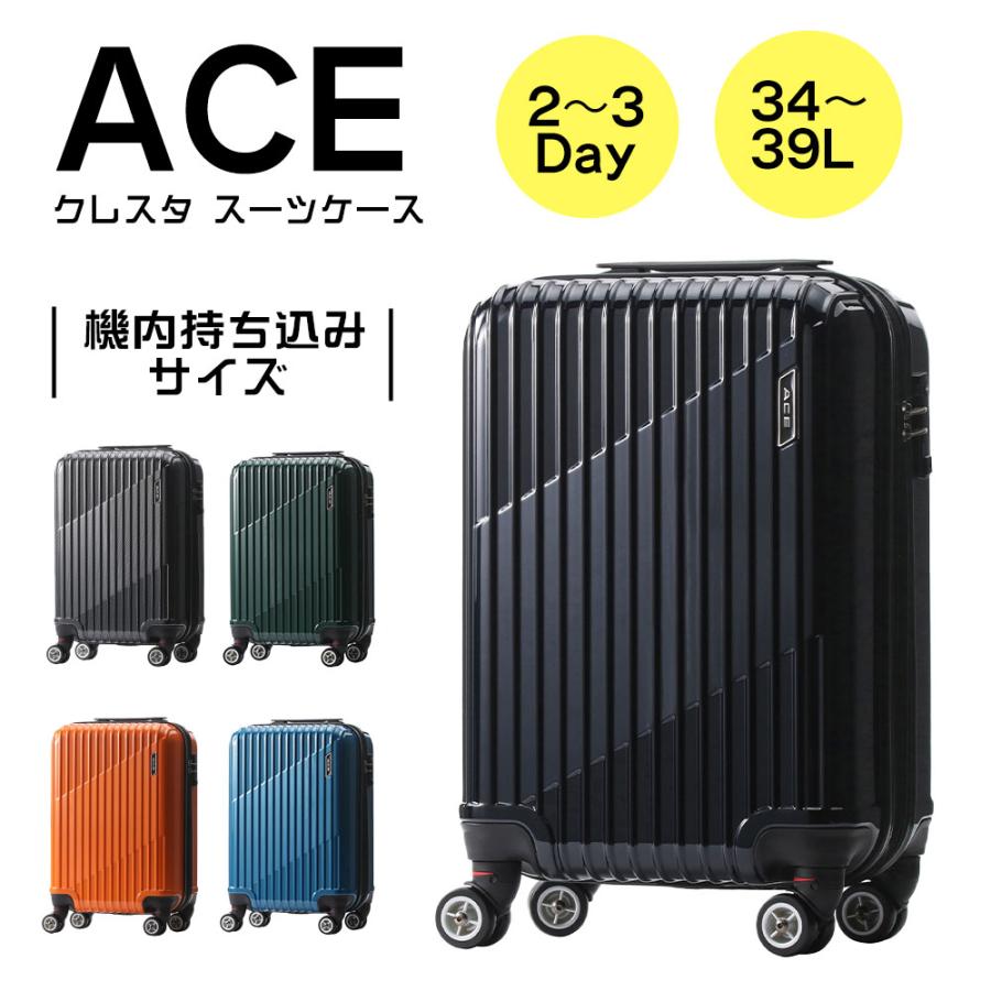 Ace（エース） 10%OFFクーポン 正規品 スーツケース クレスタ 機内