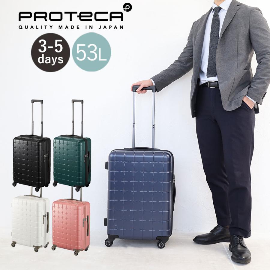 ProtecA 10%OFFクーポン プロテカ スーツケース キャリーバッグ