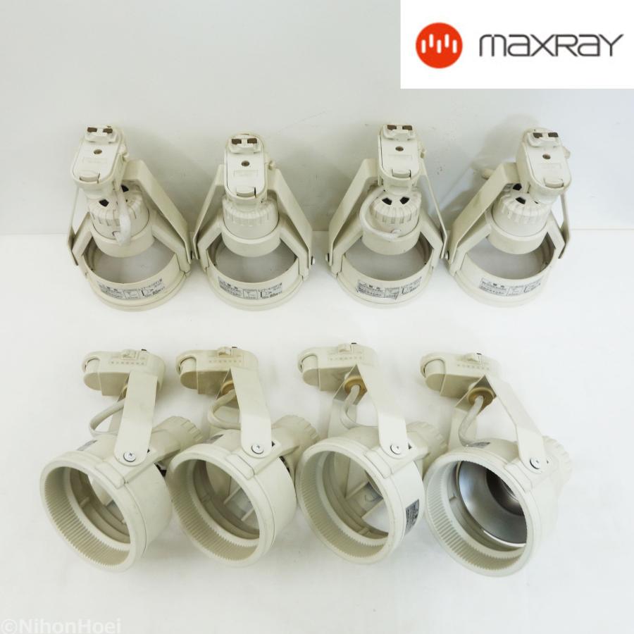 MAXRAY（マックスレイ） 送料無料 ◇ スポットライト 8個セット（在庫2