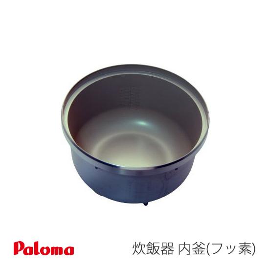 パロマ（Paloma） ガス 炊飯器用 PR-403SF / PR-4200S / PR-402SF 用