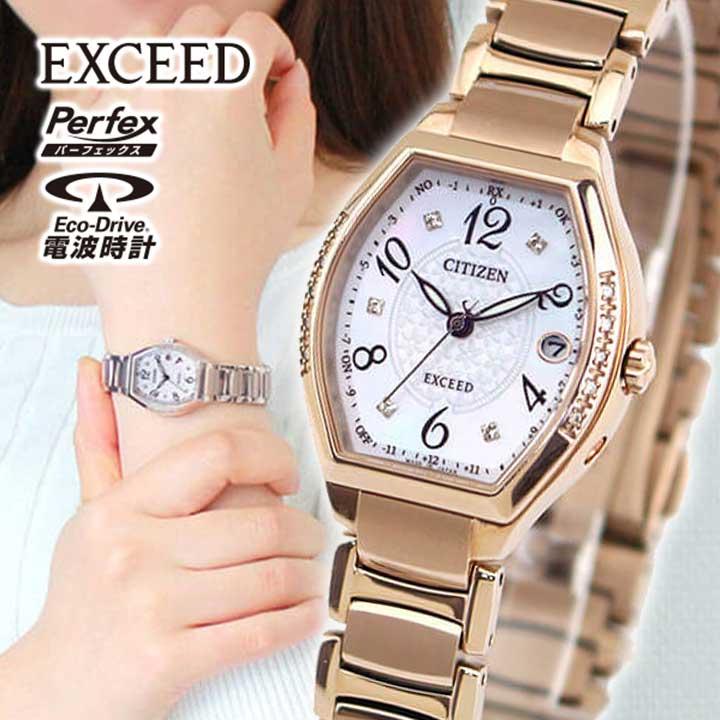 EXCEED(CITIZEN) お取り寄せ シチズン エクシード サクラピンク 電波