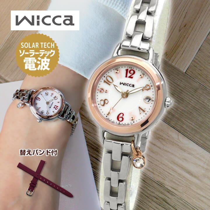 wicca（ウィッカ） お取り寄せ 替えバンド付 シチズン ソーラー 電波