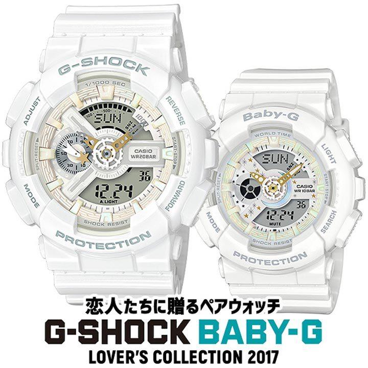 G-SHOCK 【プレミア商品】ラバーズコレクション LOV-17A-7AJR ペア