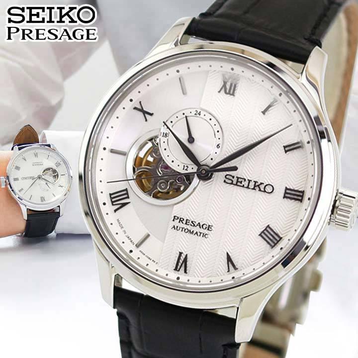 SEIKO（セイコー） お取り寄せ PRESAGE プレザージュ メカニカル 手