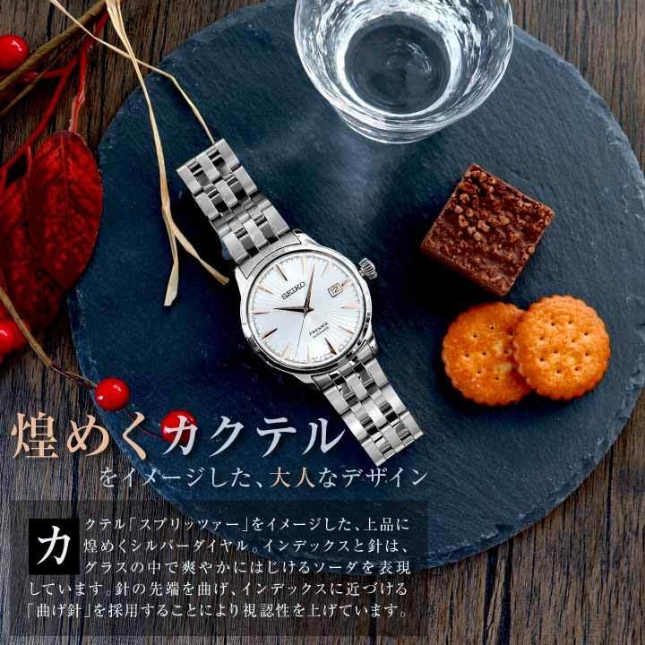 SEIKO（セイコー） セイコー腕時計 プレザージュ メンズ レディース