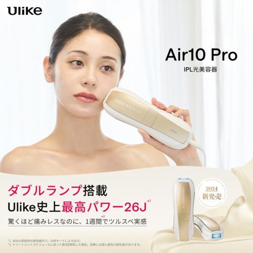 長期保証付】Ulike(ユーライク) UI20GP Ulike ユーライク 光美容器