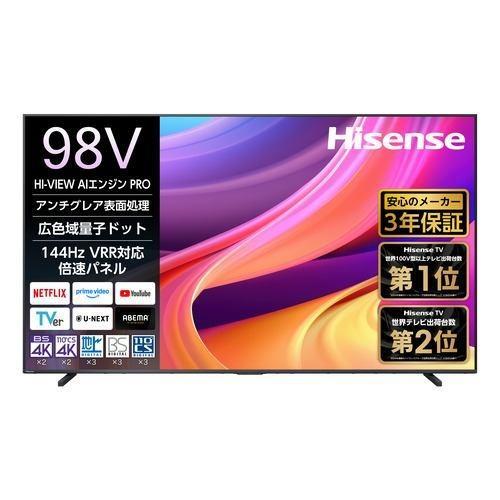 標準設置料金込】ハイセンス(Hisense) 98YR6U 98V型 4K 量子ドット液晶