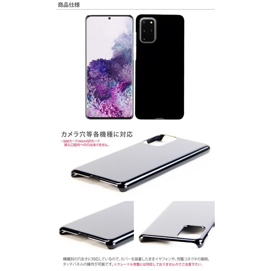 Galaxy S20+ 5G SC-52A SCG02 ハード ケース スマホ カバー hd-sc52a
