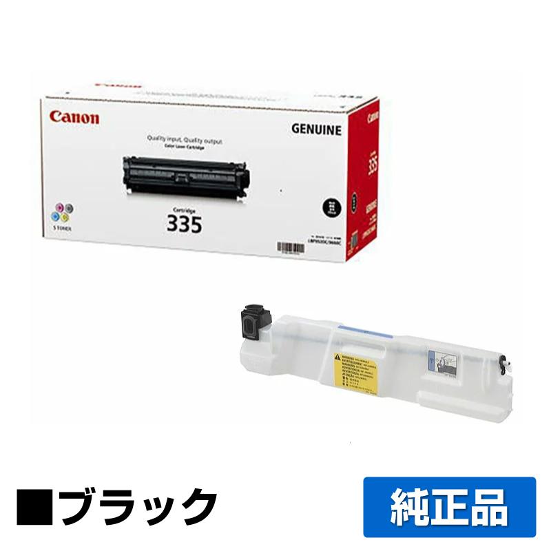 キヤノン（Canon） トナーカートリッジ335/CRG-335/回収トナーボックス