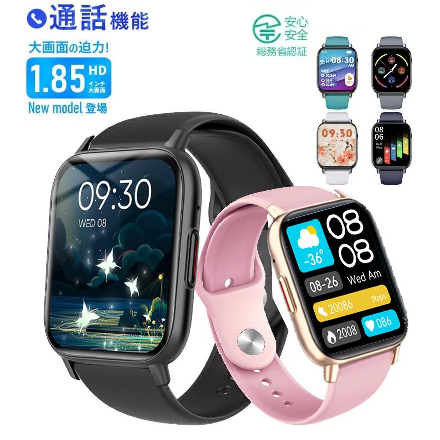 スマートウォッチ 心拍数 歩数計 日本語 着信通知 通話機能 1.85インチ
