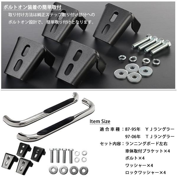 TJ ラングラー サイドステップ サイドバー ランニングボード ジープ