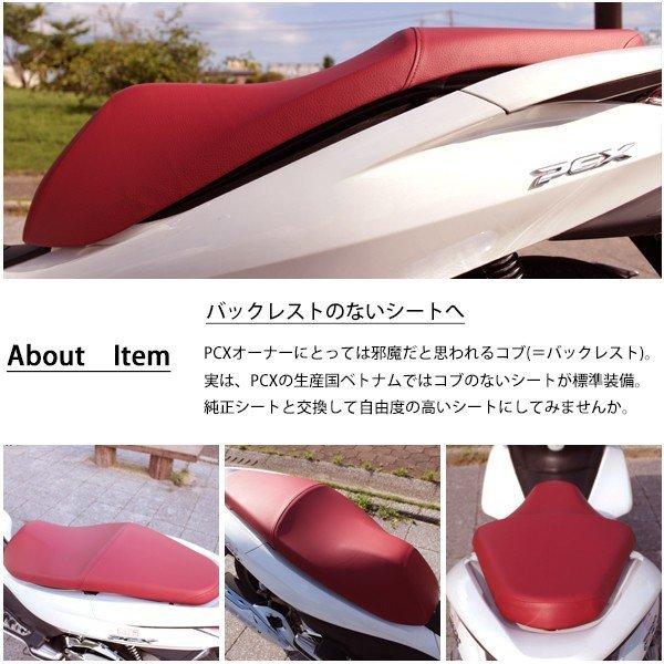 HONDA 純正 PCX125 JF28 シート レッド コブ無し ベトナム仕様