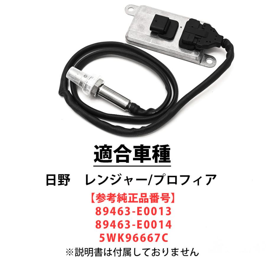 日野 プロフィア レンジャー ノックセンサー Noxセンサー 89463-E0013