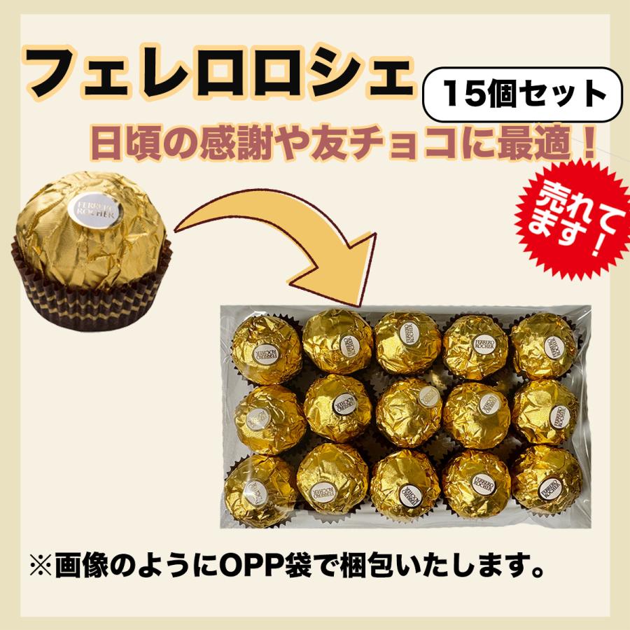 フェレロ ロシェ 15粒 お菓子 チョコレート カークランド ポイント