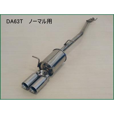 キャリートラック DA63T 慶虎マフラー 8型以降用 ノーマル用 片側2本