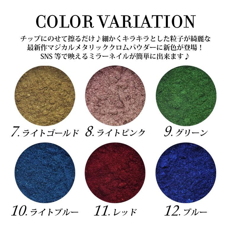 ネイル マジカル メタリック クロム ミラーパウダー 全15色 ケース入り