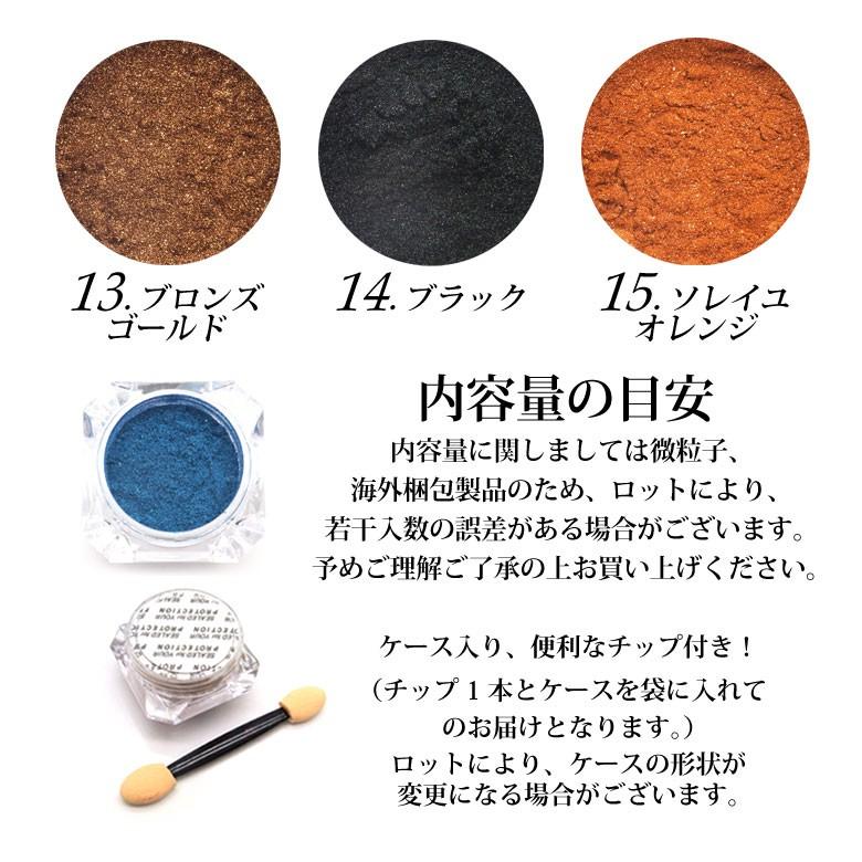 ネイル マジカル メタリック クロム ミラーパウダー 全15色 ケース入り