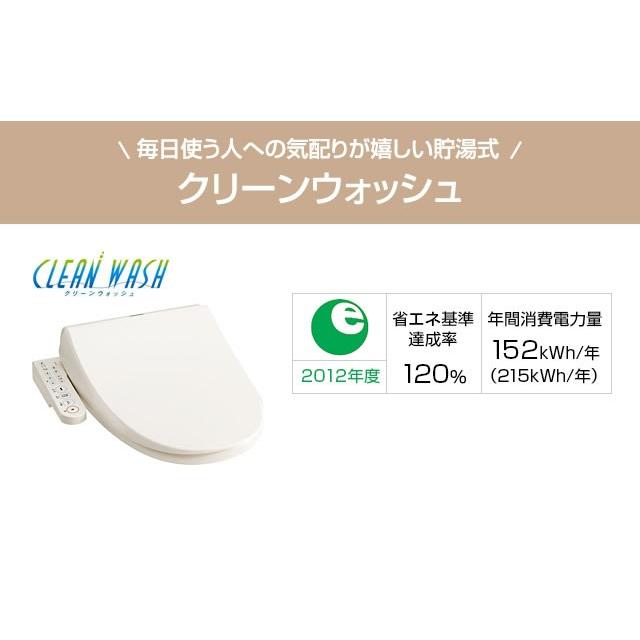 TOSHIBA（東芝） （ SCS-T160S の先代モデル）温水洗浄便座 SCS-T160