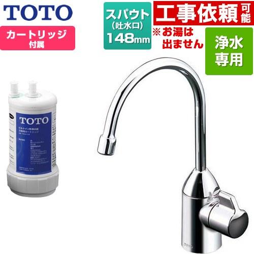 TOTO 浄水器専用自在水栓 浄水器 17+3物質除去 TOTO TK301C : 家電と
