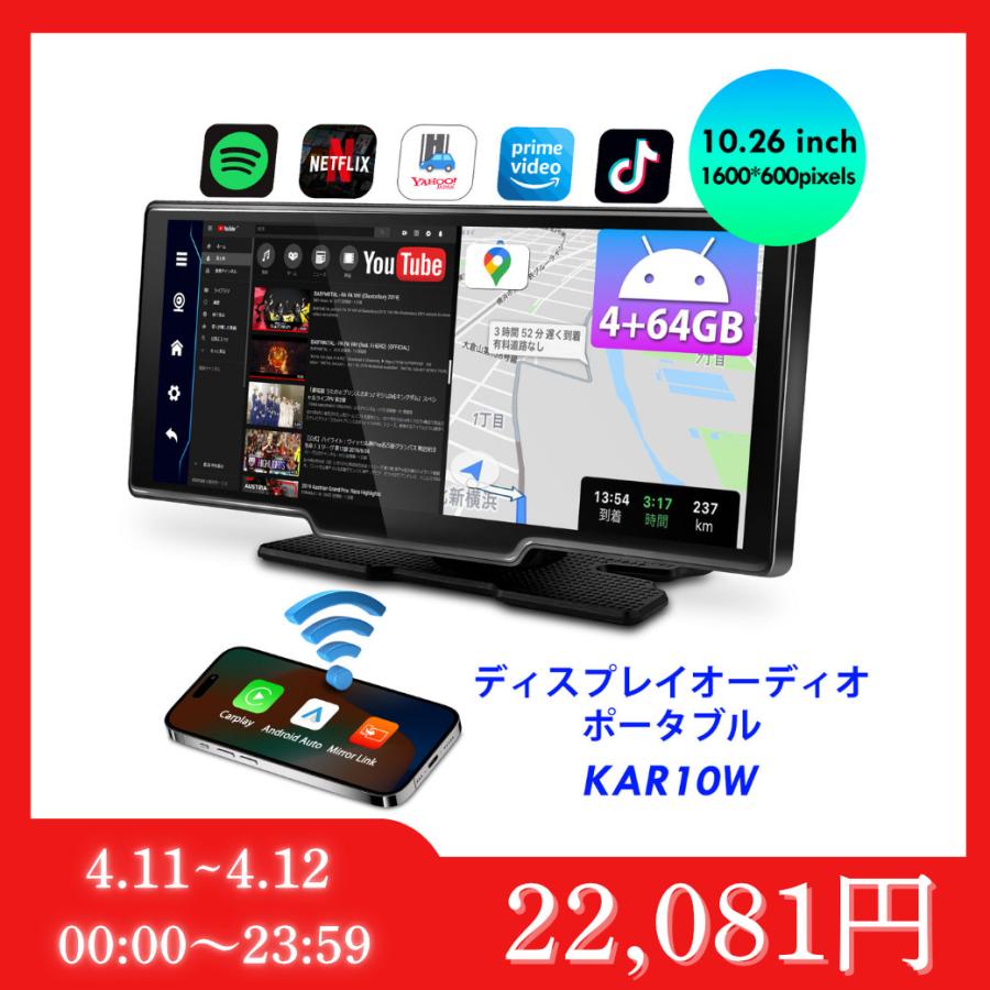 最人気】ディスプレイオーディオ 10.26インチ Android10 ワイヤレス 4+