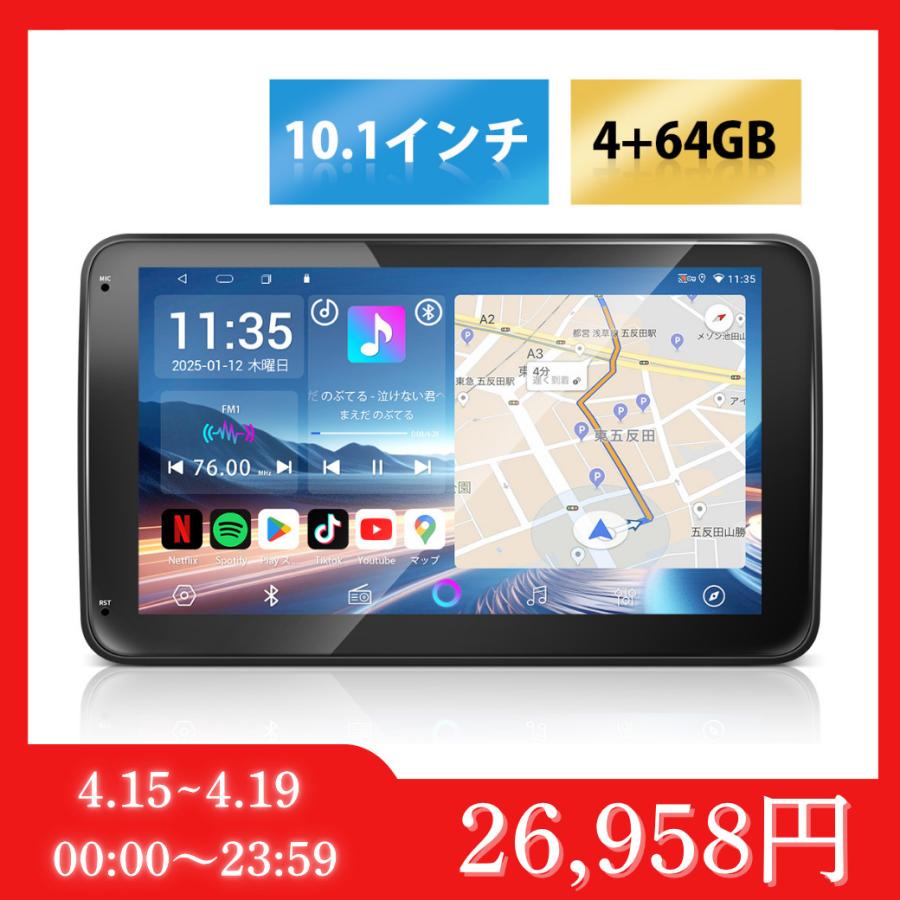 ディスプレイオーディオ 10.1インチ androidシステム 4+64GB カー