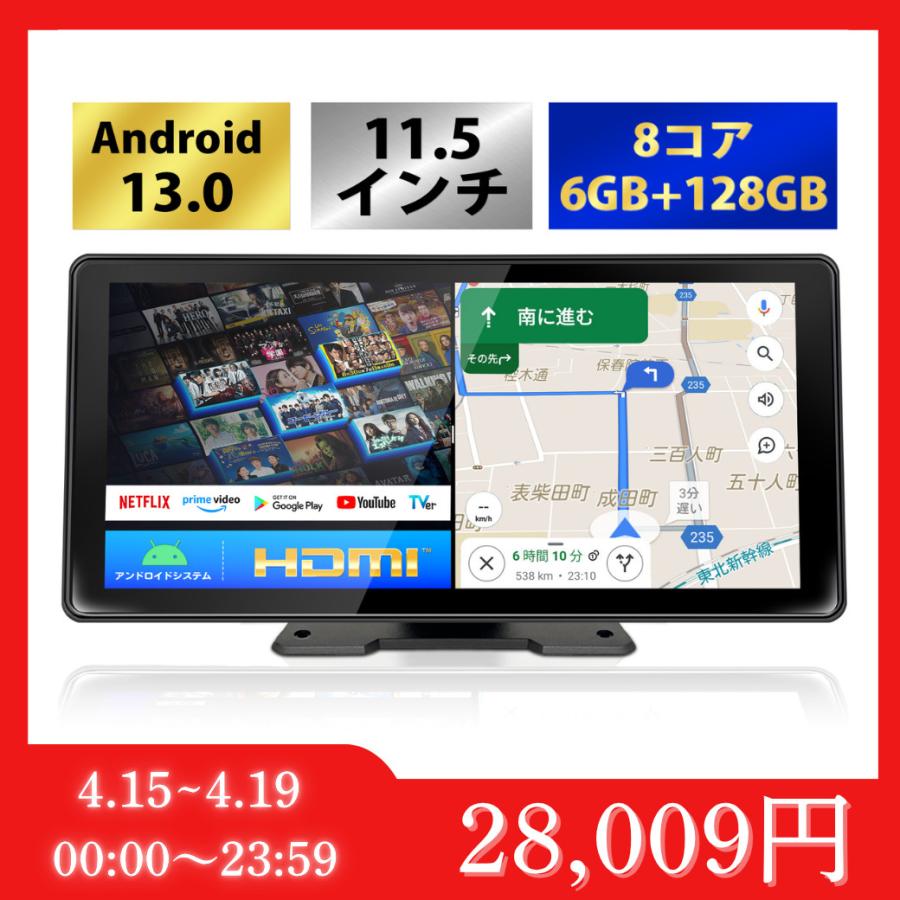 2025新型】ディスプレイオーディオ 11.5インチ android 6+128GB カー