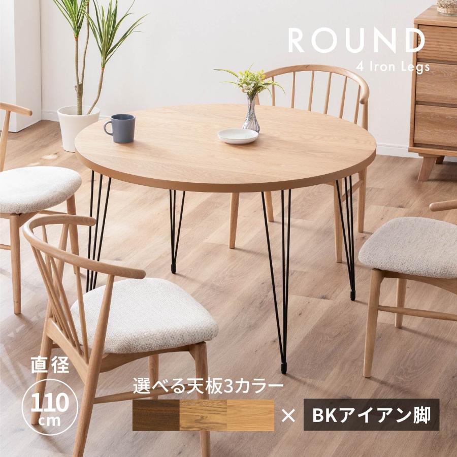 tac INTERIOR（タックインテリア） ダイニングテーブル カフェテーブル