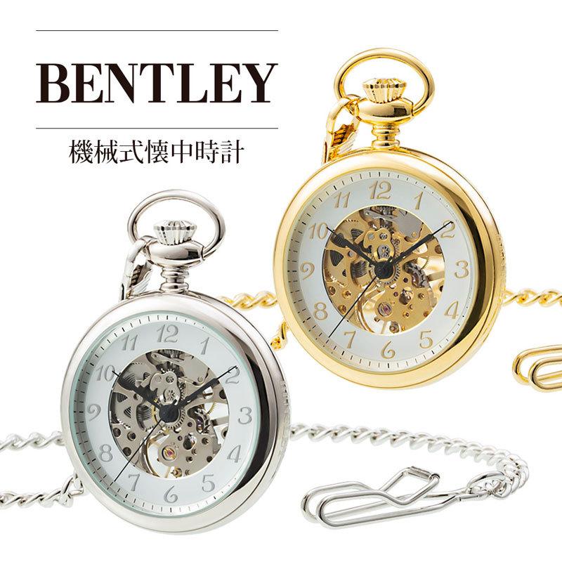 時計 懐中時計 機械式 手巻き式 BENTLEY ベントレー BT-AP222 ギフト