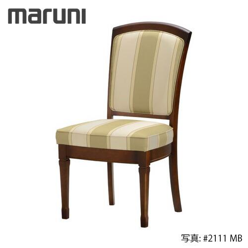 MARUNI マルニ木工 地中海シリーズ レティーロ2 チェア No.2200-00『張