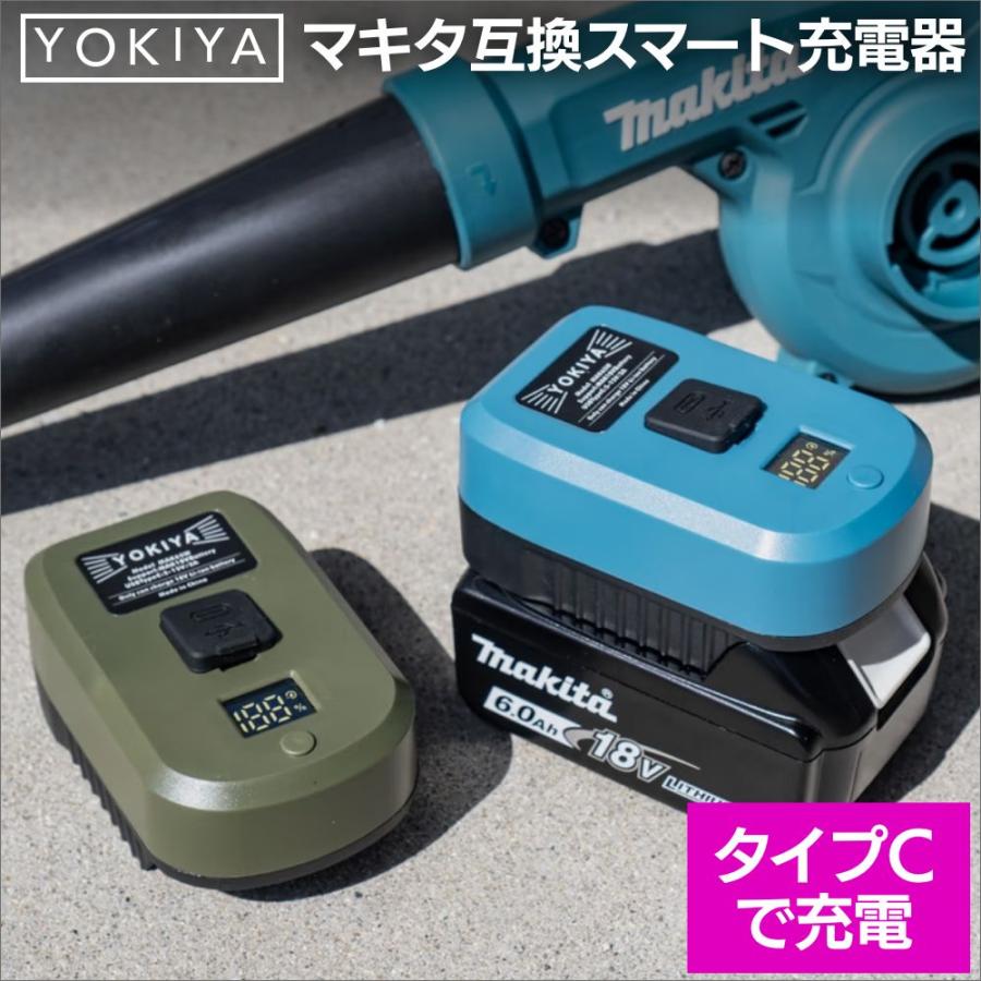 マキタ 18V バッテリー 超小型 充電器 130g タイプCケーブルで充電