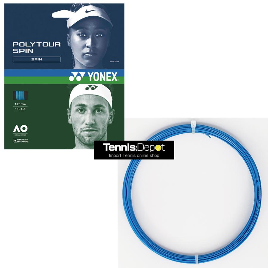 YONEX（ヨネックス） 送料 240円 ポリツアースピン（1.20mm / 1.25mm