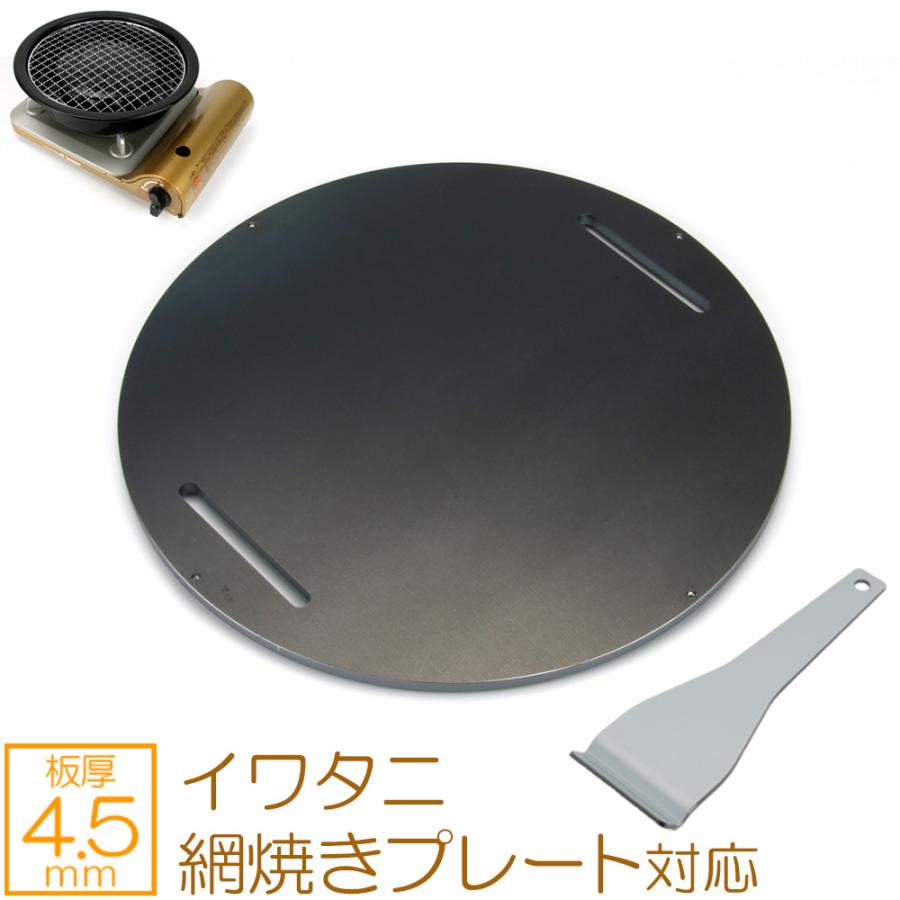 ZEOOR（ゼオール） イワタニ 網焼きプレート 対応 極厚バーベキュー